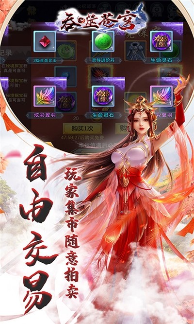 吞噬苍穹截图1