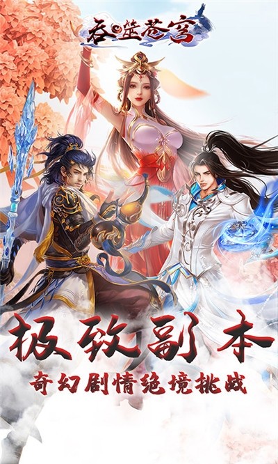 吞噬苍穹截图3