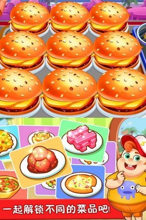 美食点心制作手游截图2