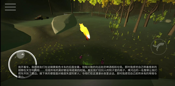 The First Tree（第一棵树）截图3