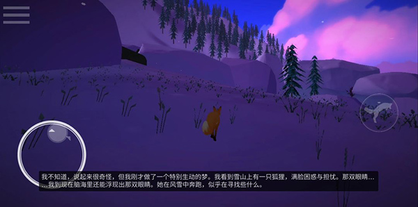The First Tree（第一棵树）截图2