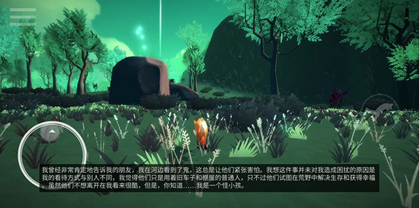 The First Tree（第一棵树）