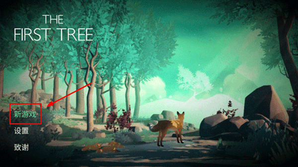 第一棵树中文版(The First Tree)