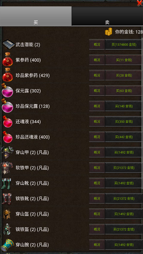 剑与魔宠截图4
