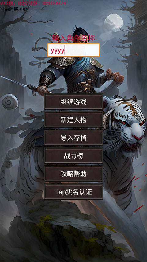 剑与魔宠截图3
