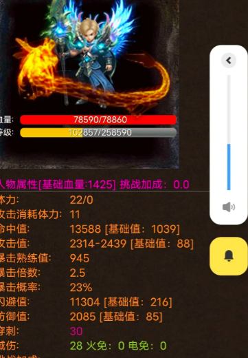 剑与魔宠