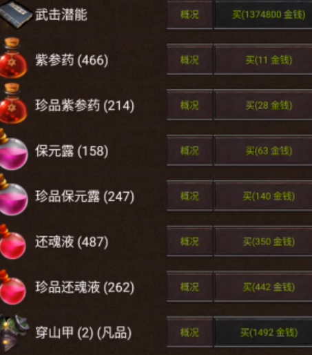 剑与魔宠