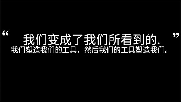 webecomewhatwebehold中文版