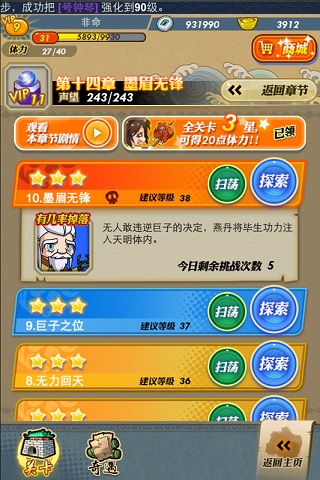 秦时明月卡牌版折扣版