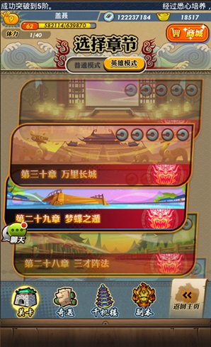 秦时明月卡牌版折扣版