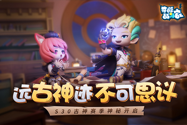 奇葩战斗家官方正版截图5