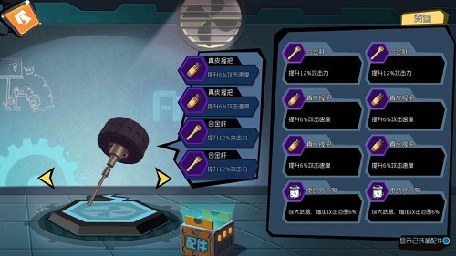奇葩战斗家官方正版
