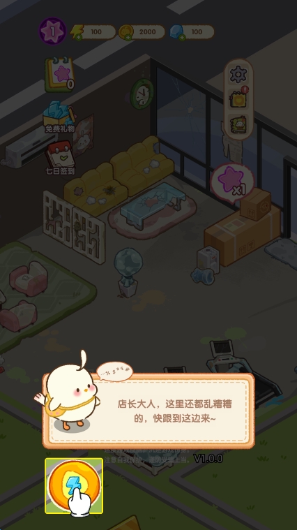 做一个经营者