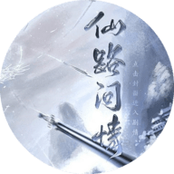 仙路问情清软