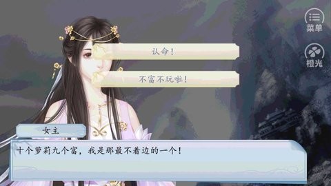 仙路问情清软截图3