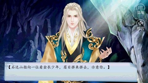 仙路问情清软截图2