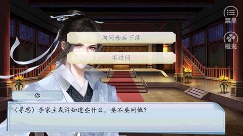 仙路问情清软截图4