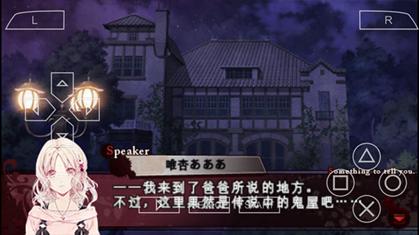魔鬼恋人游戏官方正版截图3