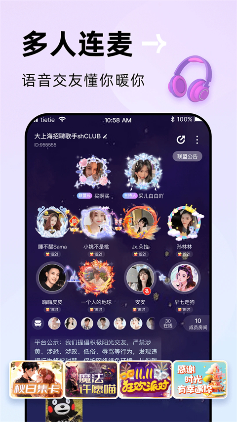 贴贴App截图3