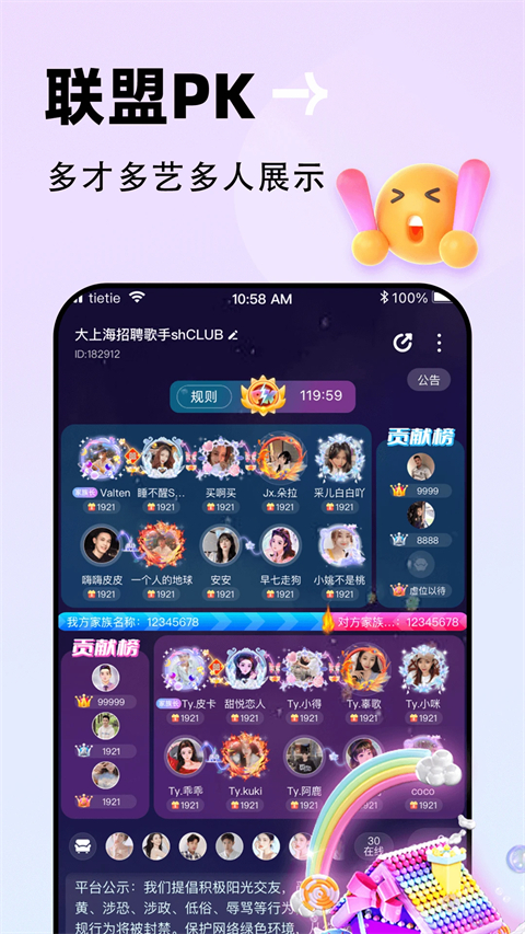 贴贴App截图4
