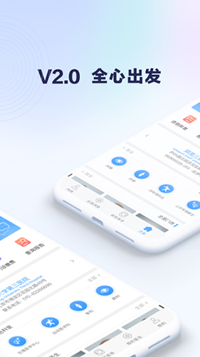 北医三院挂号app截图2