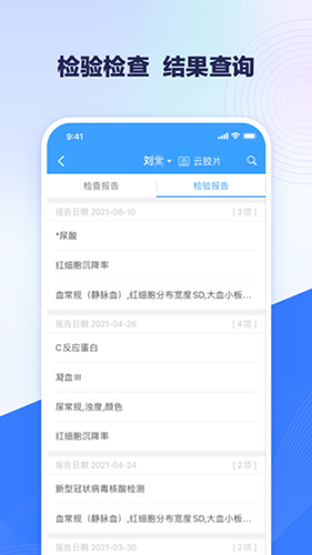 北医三院挂号app截图4