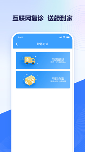 北医三院挂号app截图5