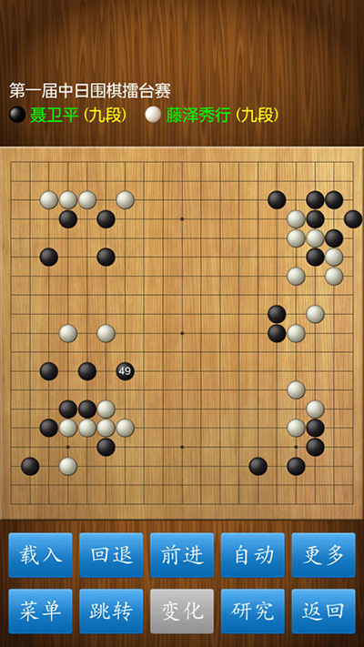 围棋经典版截图3