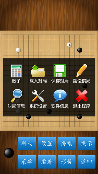 围棋经典版截图2