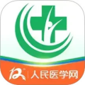 人民医学网安卓版
