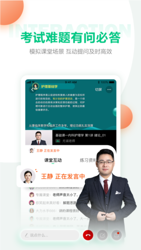 人民医学网安卓版截图2