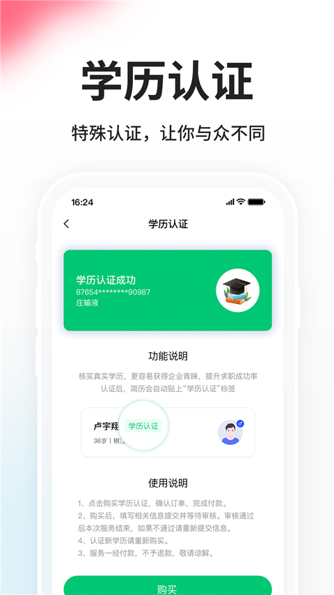 小白虾(原台州人力网)截图4