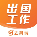 去狮城安卓版