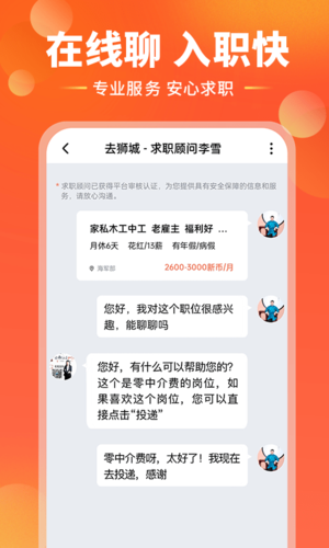 去狮城安卓版截图2