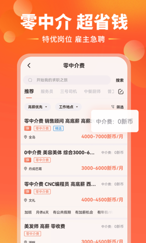 去狮城安卓版截图3