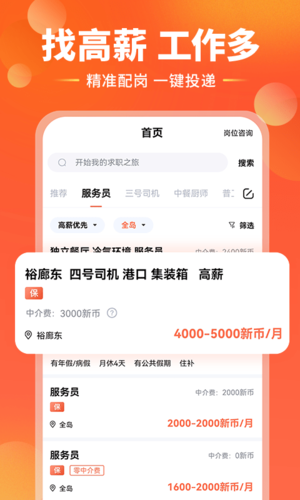 去狮城安卓版截图4