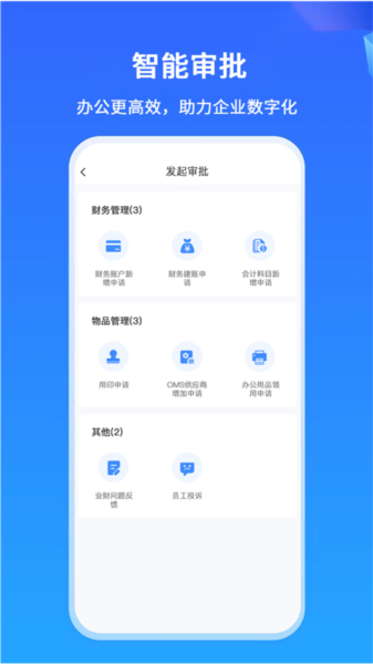 掌上神器app截图1