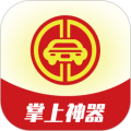 掌上神器app