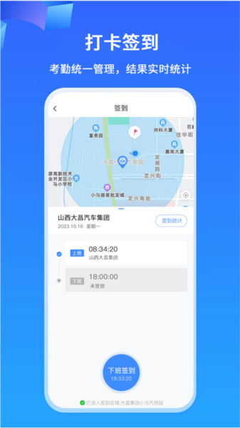 掌上神器app截图3