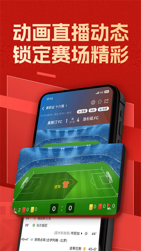 新球体育App截图5