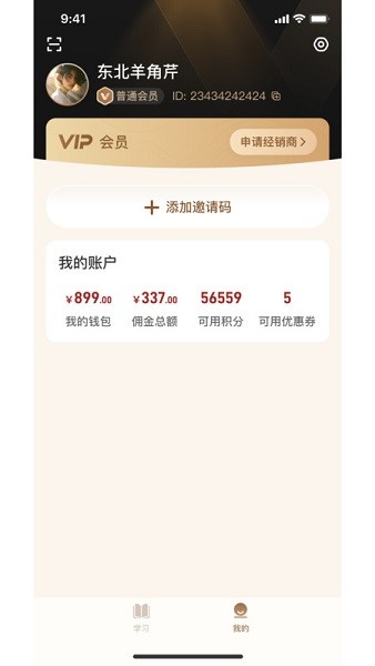 养未养生app最新版截图1