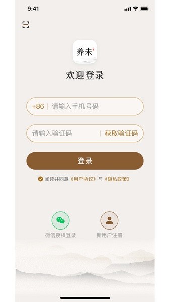 养未养生app最新版截图2
