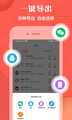配音神器app截图1