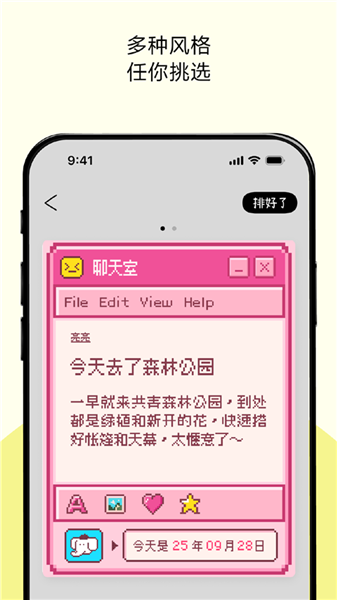 排版小动物官方版app截图2