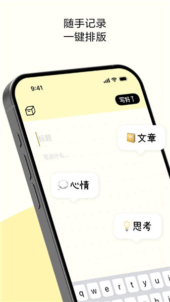 排版小动物官方版app截图5