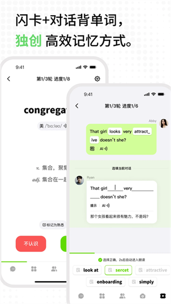 TalkAI练口语app截图3