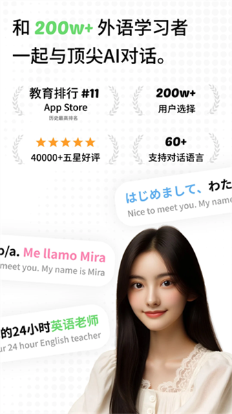 TalkAI练口语app截图5