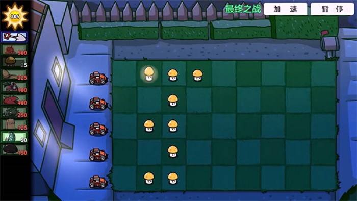 pvzBT版截图2