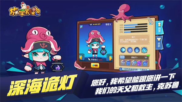 放学别跑游戏最新版截图4