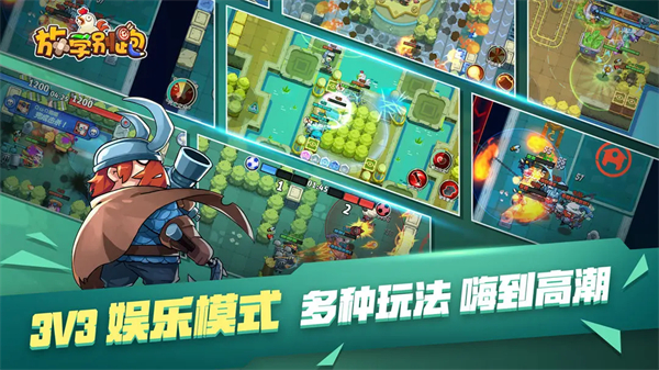 放学别跑游戏最新版截图5